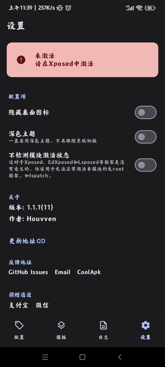 Guise模塊應(yīng)用官方版