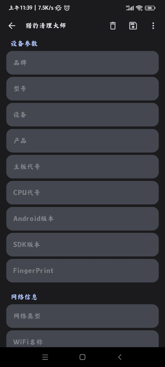 Guise模塊應(yīng)用官方版