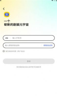 娛悠悠最新版本
