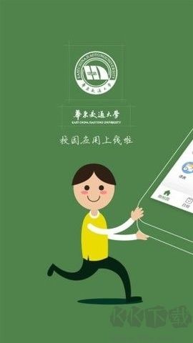 智慧交大綠色版 6.8.1