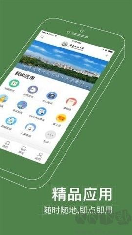 智慧交大綠色版 6.8.1