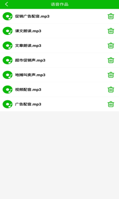 文字語音朗讀應用新版本