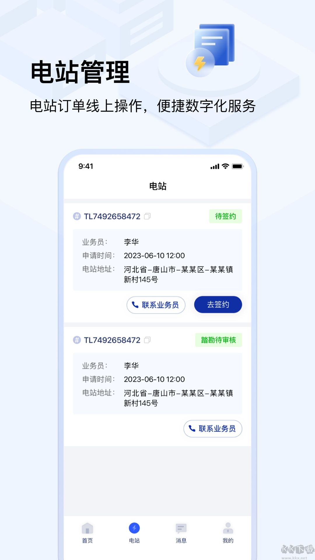 光武帝官方版 v1.2.6