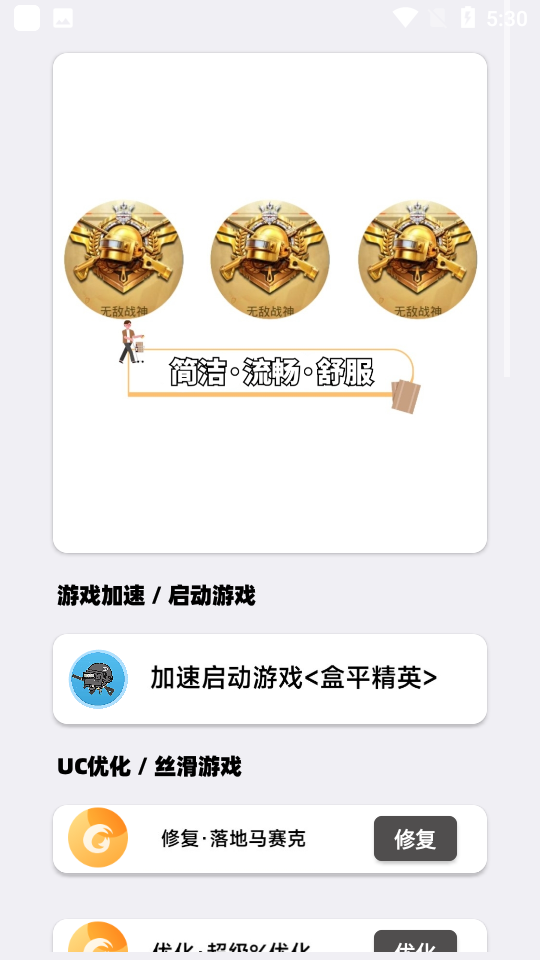 盒平畫質(zhì)大師最新版本