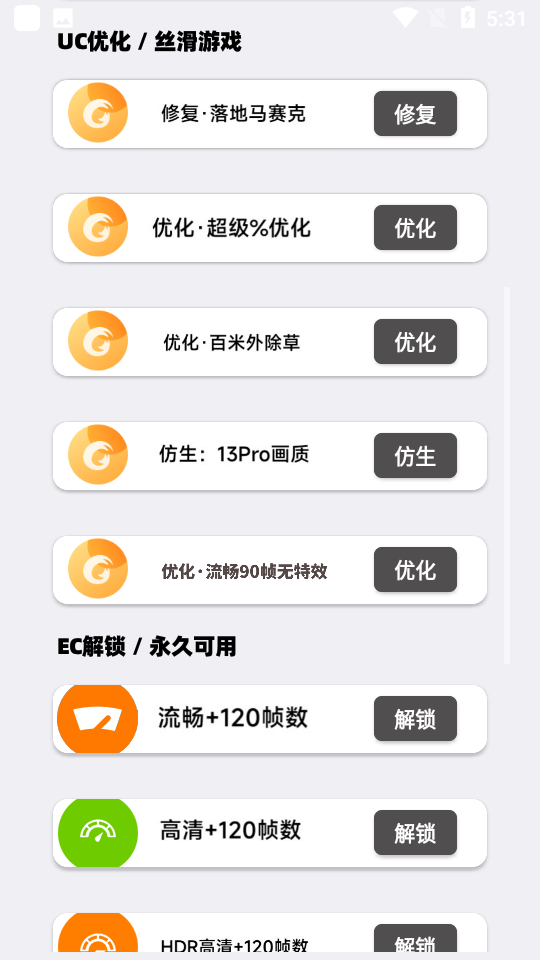 盒平畫質(zhì)大師最新版本
