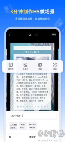 人人秀APP官網(wǎng)版 v3.1.4 正版下載