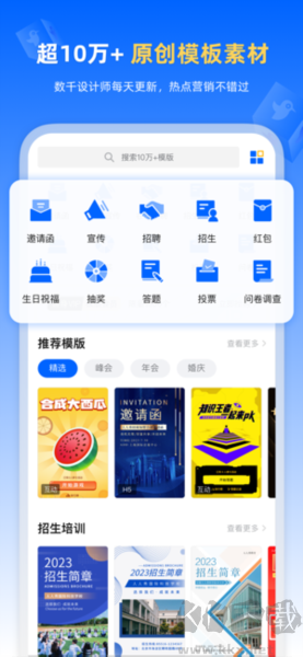 人人秀APP官網(wǎng)版 v3.1.4 正版下載