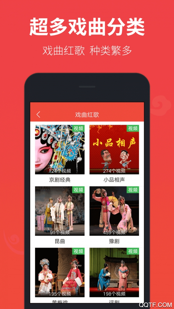 戲曲多多最新客戶端