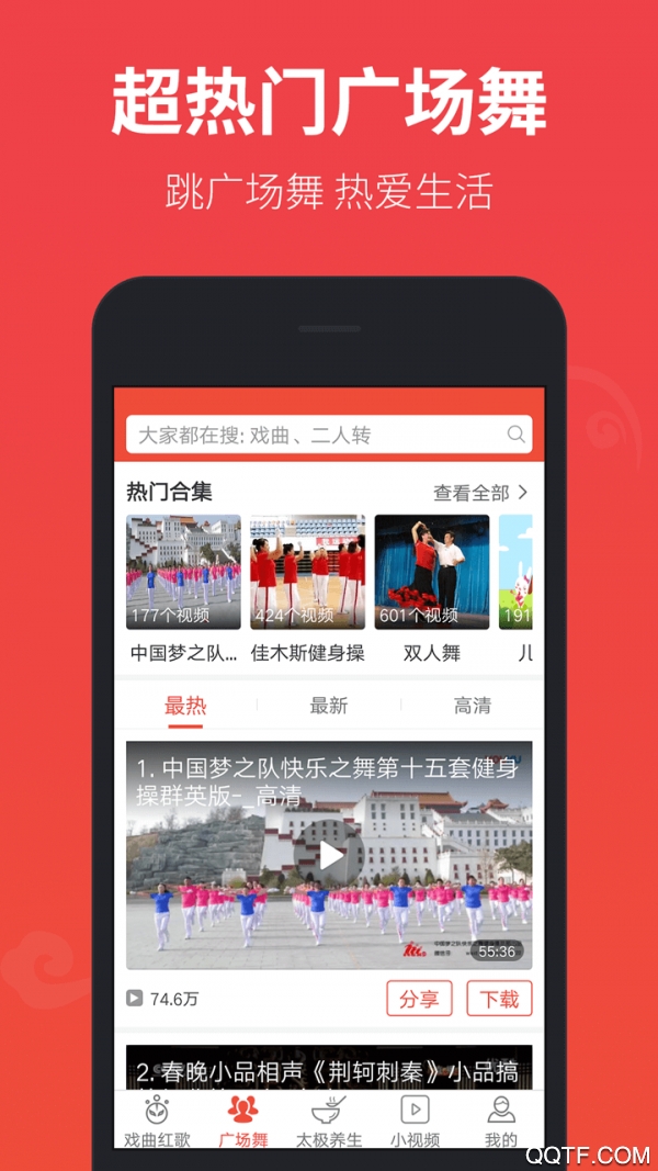 戲曲多多最新客戶端