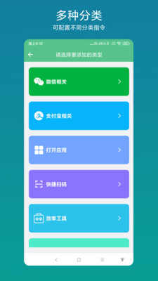 超級快捷指令最新版