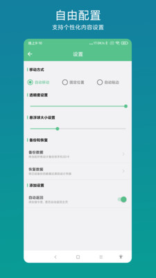 超級快捷指令最新版