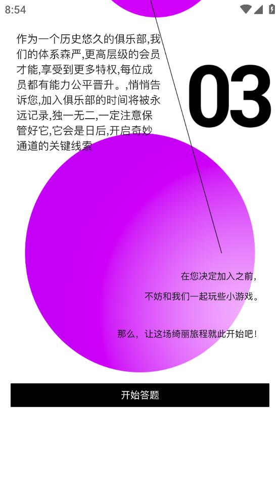 桃象APP安卓版本