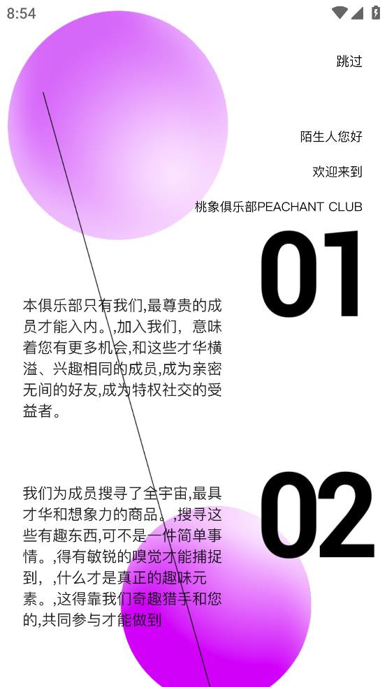 桃象APP安卓版本