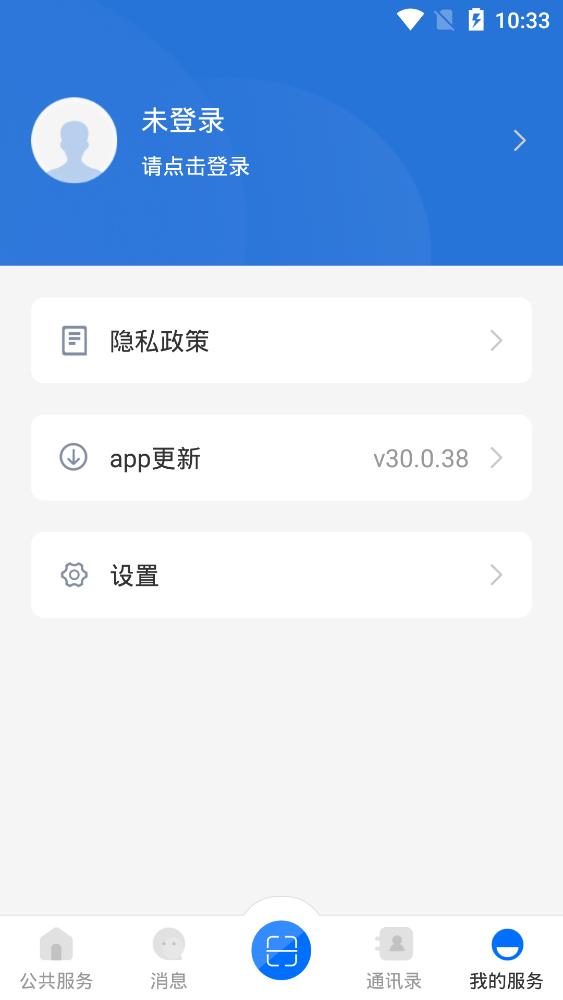云南教育云教云APP官方版