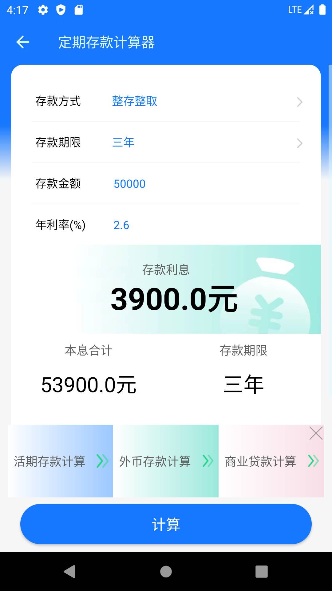 2024年最新版養(yǎng)老金計(jì)算器
