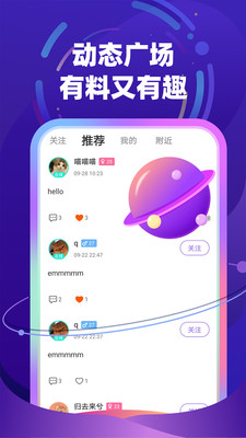 肆愛交友移動版