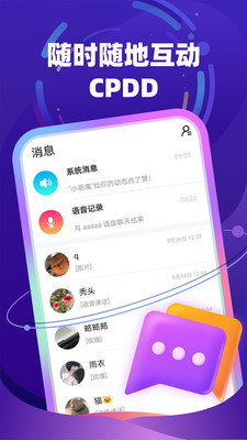 肆愛交友移動版