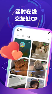 肆愛交友移動版