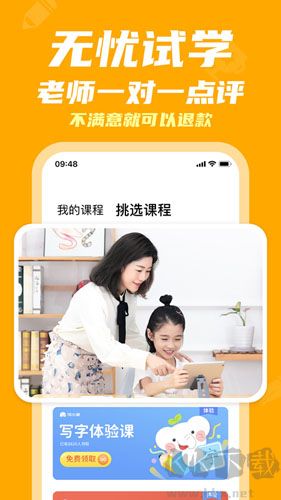 河小象寫字課安卓免費版 v4.0.7