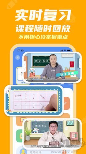 河小象寫字課安卓免費版 v4.0.7