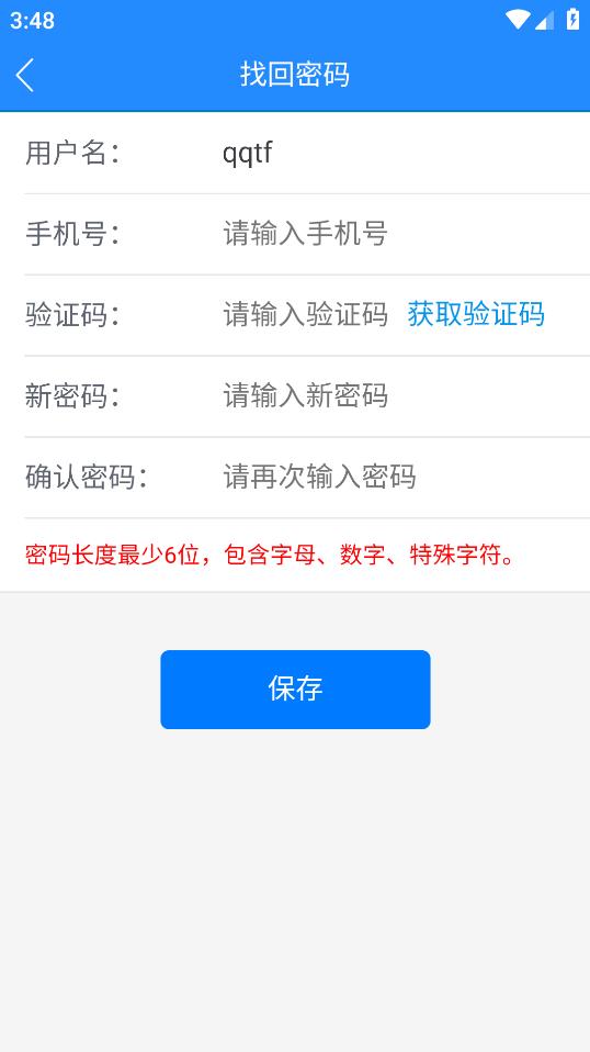 八局浙江APP手機版