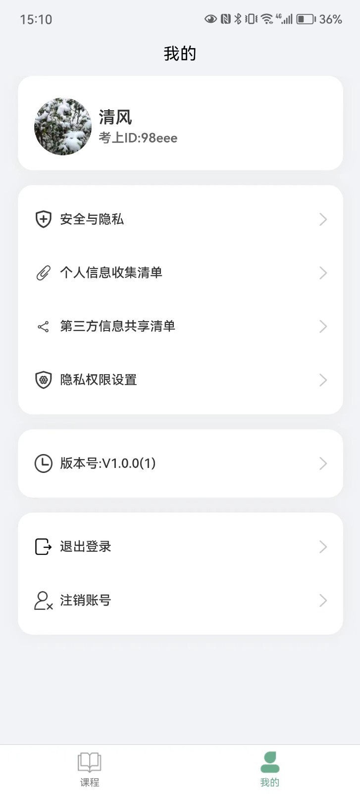 初學(xué)者應(yīng)用程序官方版