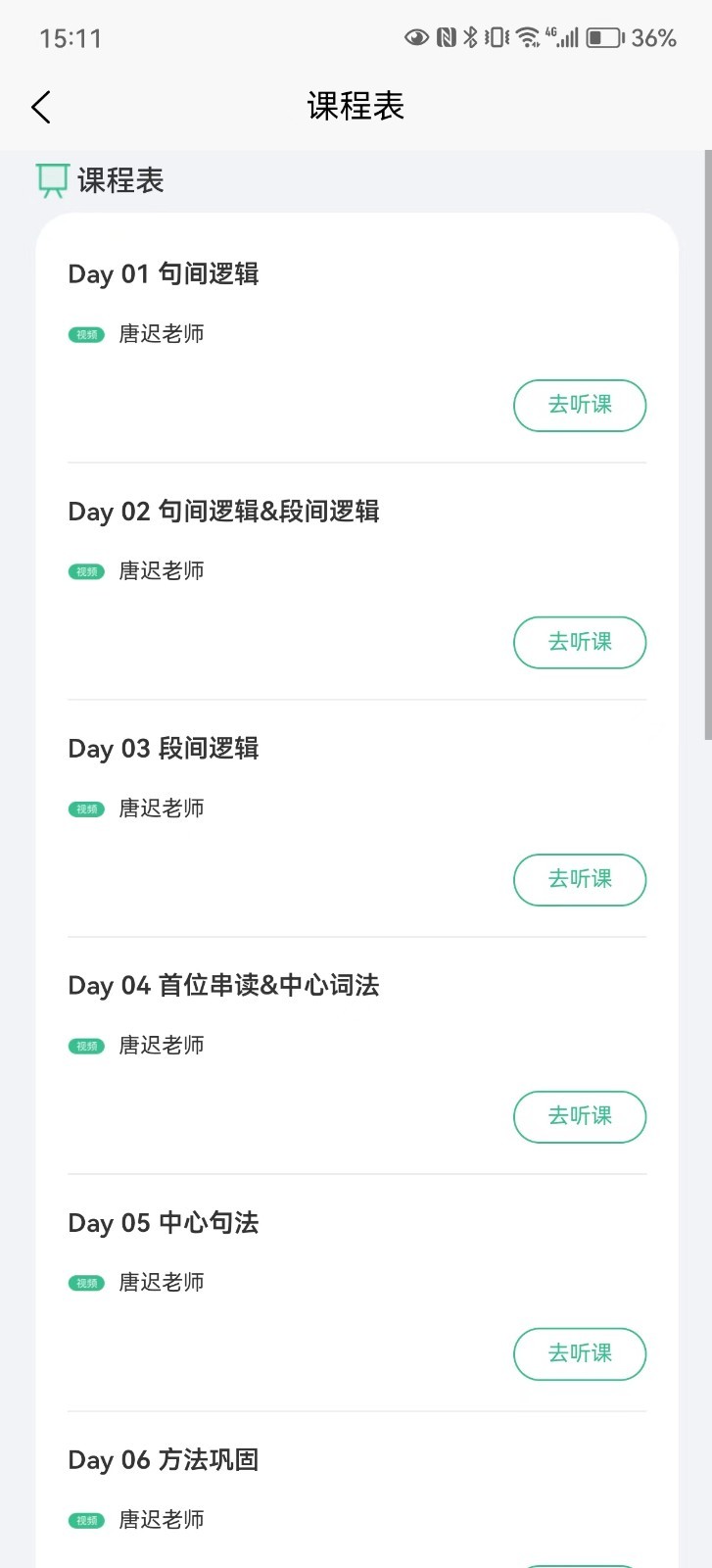 初學(xué)者應(yīng)用程序官方版