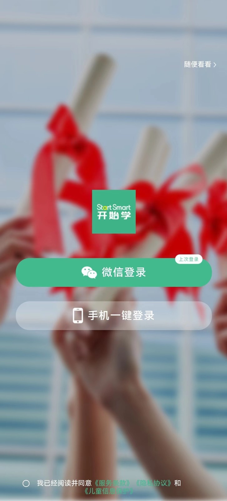 初學(xué)者應(yīng)用程序官方版
