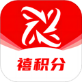 禧積分app v2.9.0 安卓官方版