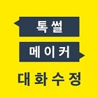 Talkmaker APP v3.8.8 安卓版