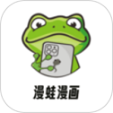 漫蛙漫畫新版 v1.1