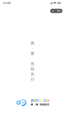 零六官方版