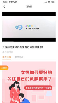 零六官方版