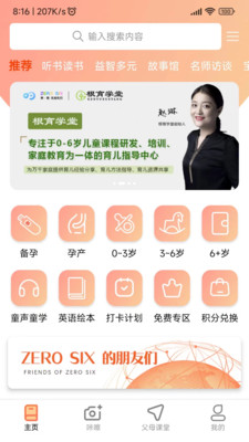 零六官方版