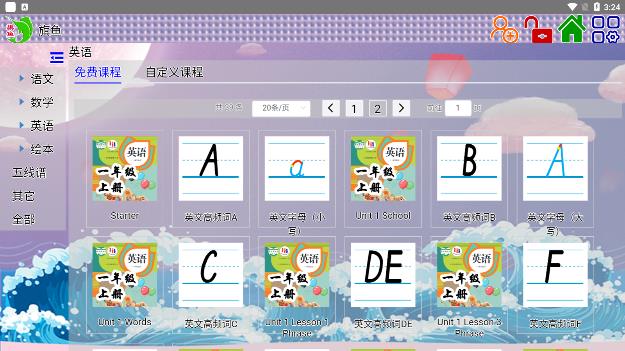 旗魚學(xué)習(xí)機(jī)官方應(yīng)用