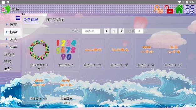 旗魚學(xué)習(xí)機(jī)官方應(yīng)用