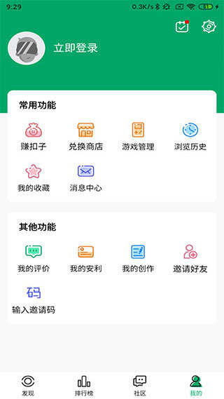 紐扣助手無廣告版 v5.4.7