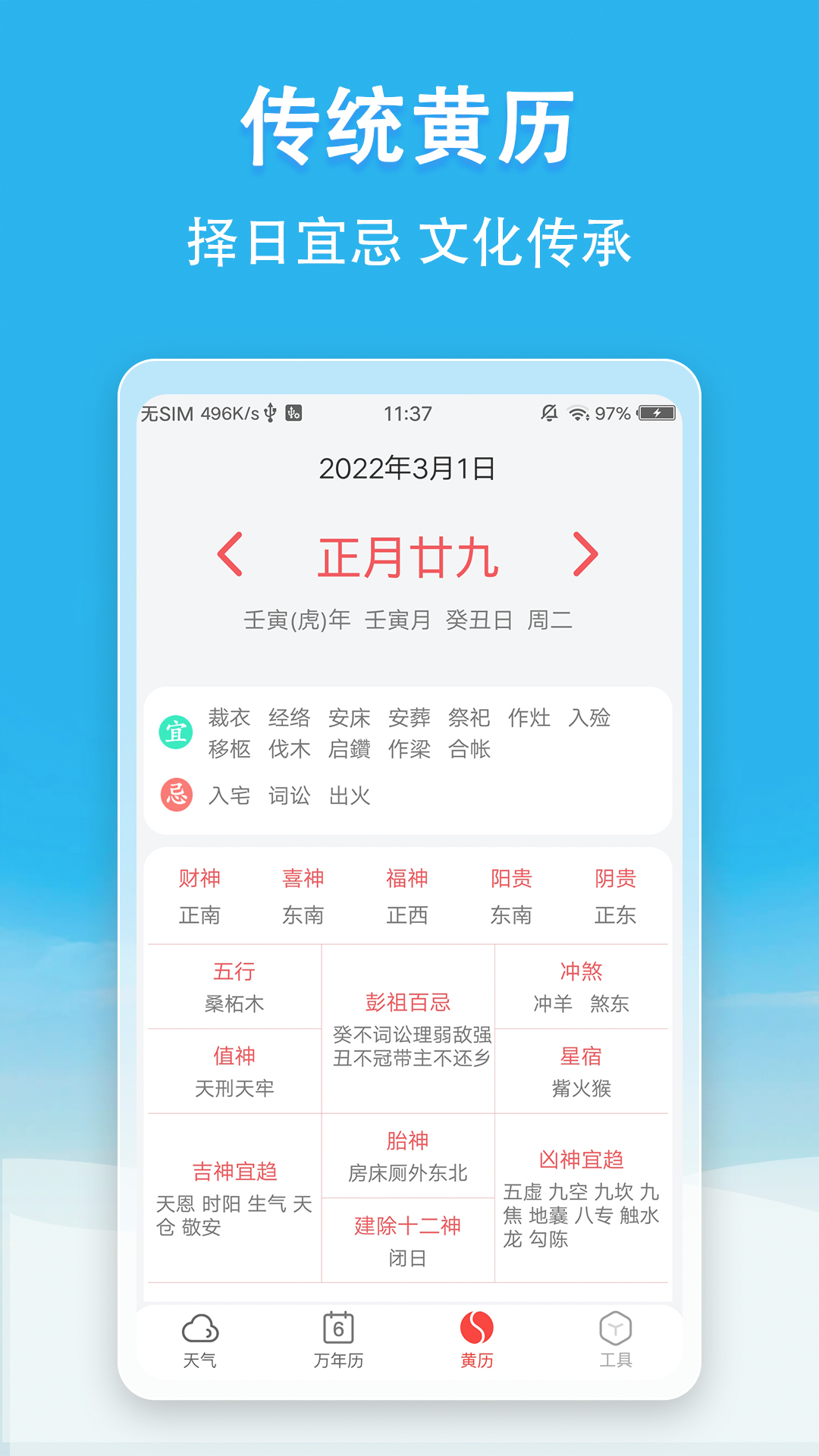 小云天氣APP 手機(jī)版