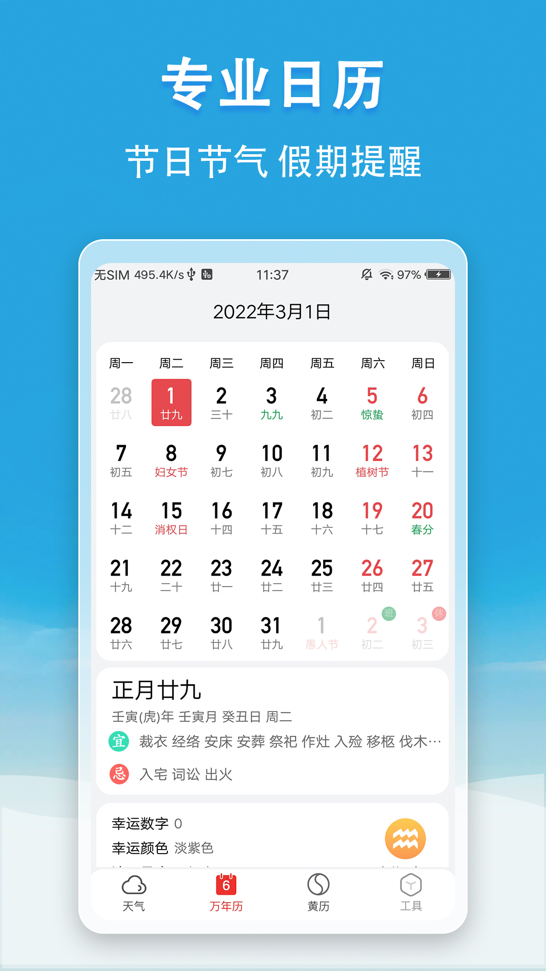 小云天氣APP 手機(jī)版