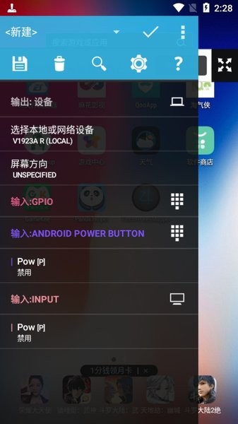Tincore Keymapper v3.7.9 漢化版