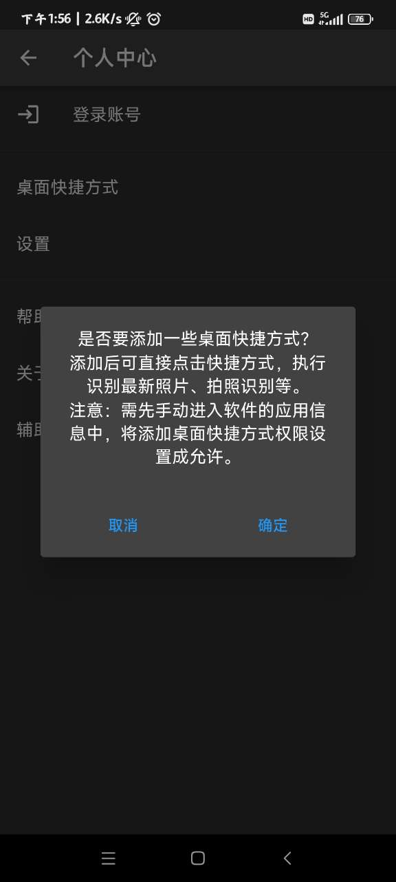 落寞工具箱官方應(yīng)用版