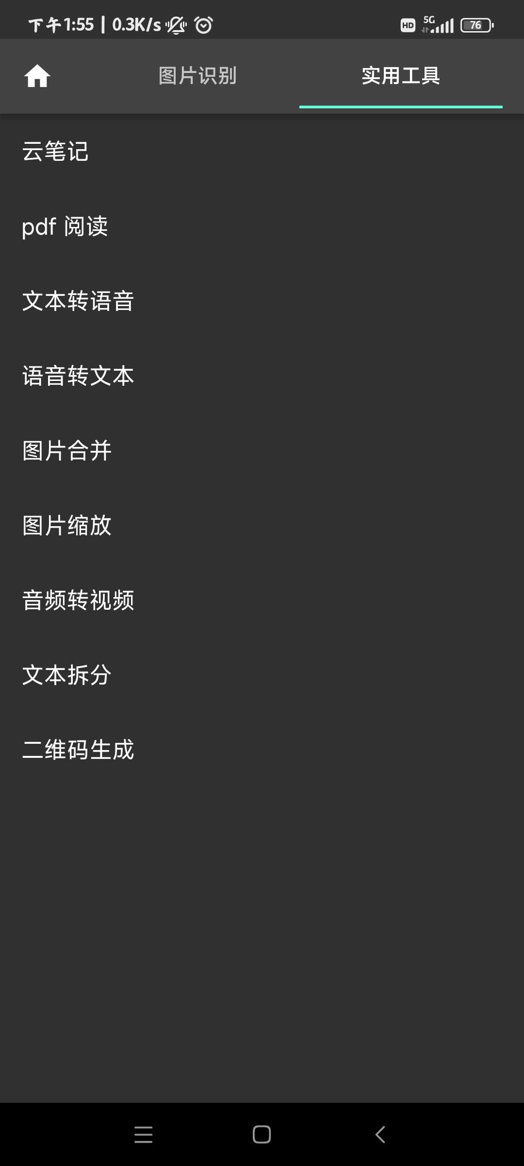 落寞工具箱官方應(yīng)用版