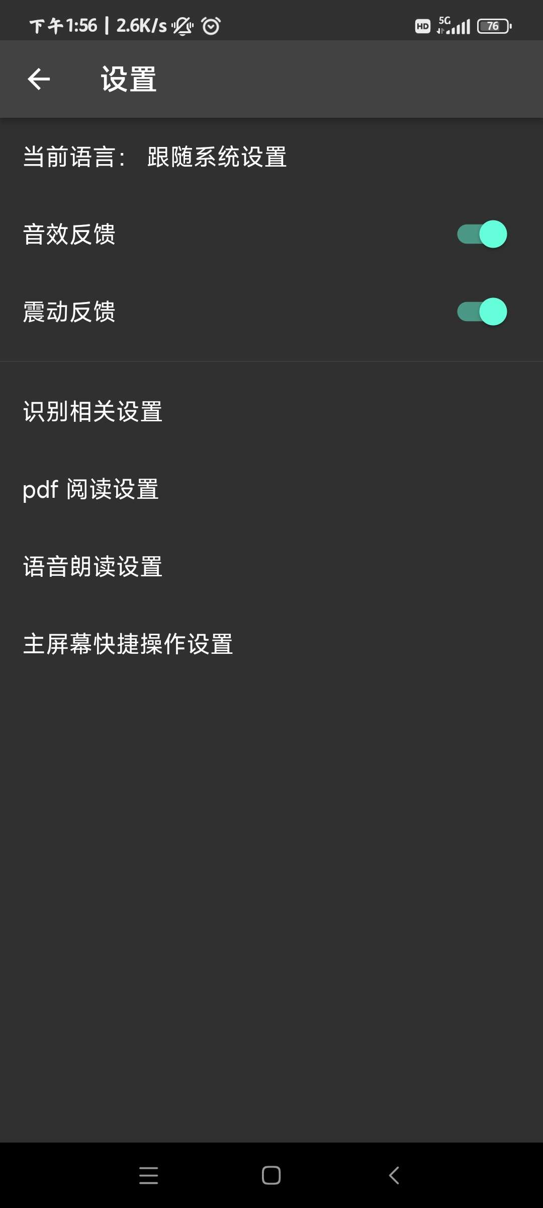 落寞工具箱官方應(yīng)用版