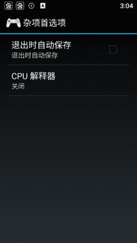 PS1模擬器完整版本 v1.8