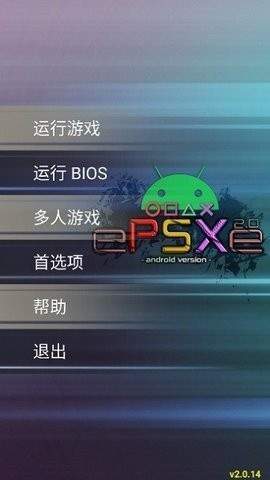 PS1模擬器完整版本 v1.8