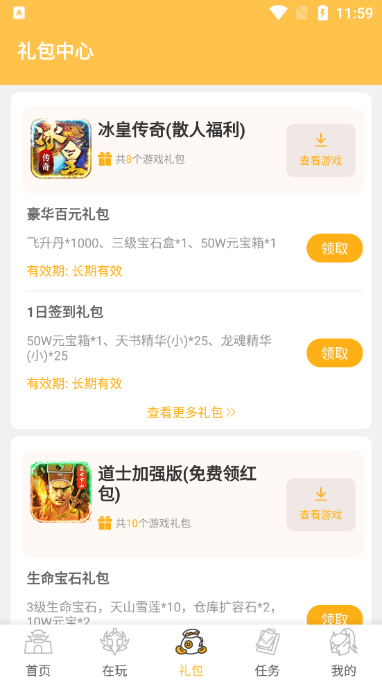 變態(tài)貓游戲盒子新版本
