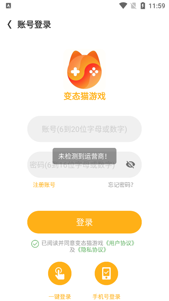 變態(tài)貓游戲盒子新版本