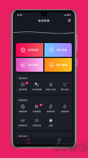動(dòng)序影音剪輯專業(yè)版手機(jī)版 v3.6.1