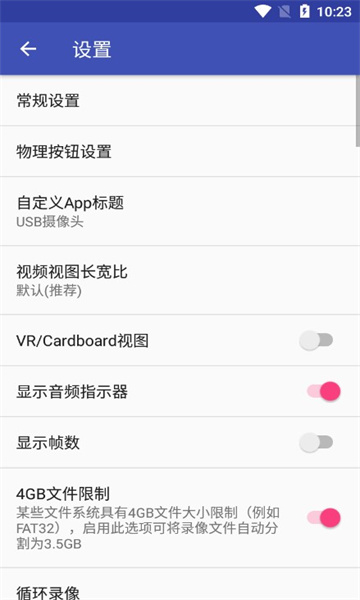 無廣告版USB攝像頭應用v11.1.8最新發(fā)布