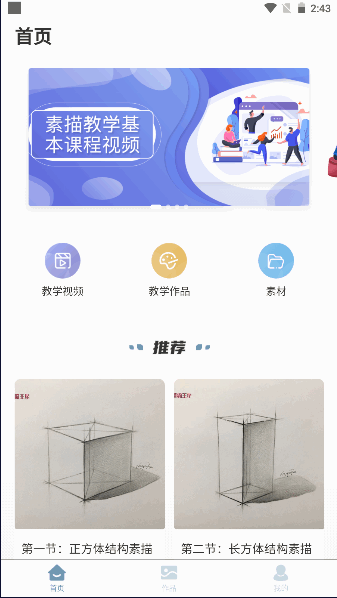 金筆藝匯官方APP